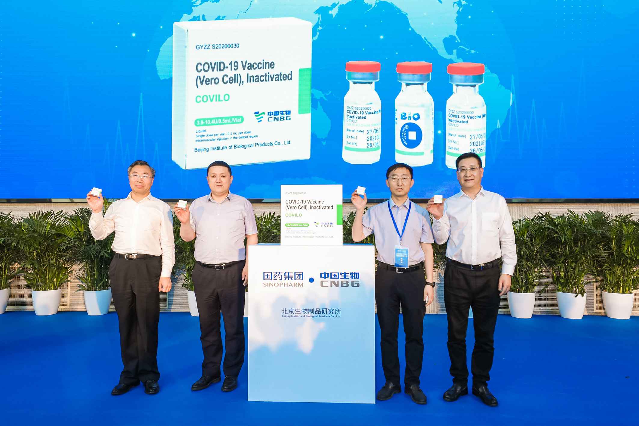 2021年6月1日，谈球吧中國生物北京生物所供應COVAX 首批新冠疫苗下線。這也是中國供應COVAX 的首批新冠疫苗正式下線