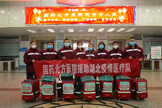 2020年1月28日，國藥北方醫院支援湖北醫療隊集結，逆行出征武漢。.jpg