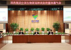 2020年2月15日，谈球吧中國生物在北京舉辦了新冠肺炎防控媒體通氣會。